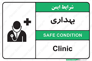 Firs , Aid , اورژانس , پزشک , دکتر , مطب , درمانگاه , درمان , دارو , 