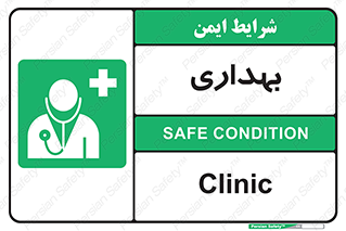 Firs , Aid , اورژانس , پزشک , دکتر , مطب , درمانگاه , درمان , دارو , 