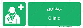 Firs , Aid , اورژانس , پزشک , دکتر , مطب , درمانگاه , درمان , دارو , 