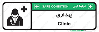 Firs , Aid , اورژانس , پزشک , دکتر , مطب , درمانگاه , درمان , دارو , 