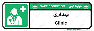 Firs , Aid , اورژانس , پزشک , دکتر , مطب , درمانگاه , درمان , دارو , 