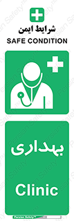 Firs , Aid , اورژانس , پزشک , دکتر , مطب , درمانگاه , درمان , دارو , 