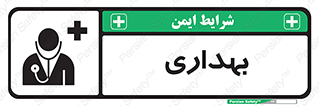 Firs , Aid , اورژانس , پزشک , دکتر , مطب , درمانگاه , درمان , دارو , 