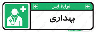 Firs , Aid , اورژانس , پزشک , دکتر , مطب , درمانگاه , درمان , دارو , 