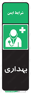 Firs , Aid , اورژانس , پزشک , دکتر , مطب , درمانگاه , درمان , دارو , 