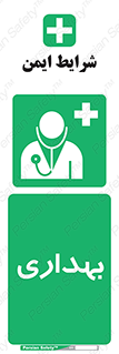 Firs , Aid , اورژانس , پزشک , دکتر , مطب , درمانگاه , درمان , دارو , 