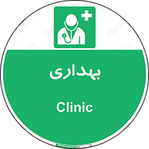 Firs , Aid , اورژانس , پزشک , دکتر , مطب , درمانگاه , درمان , دارو , 