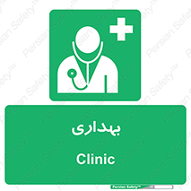 Firs , Aid , اورژانس , پزشک , دکتر , مطب , درمانگاه , درمان , دارو , 