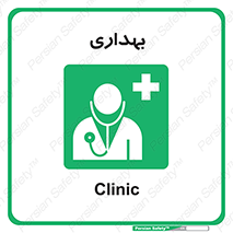 Firs , Aid , اورژانس , پزشک , دکتر , مطب , درمانگاه , درمان , دارو , 