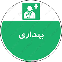 Firs , Aid , اورژانس , پزشک , دکتر , مطب , درمانگاه , درمان , دارو , 