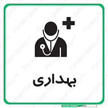 Firs , Aid , اورژانس , پزشک , دکتر , مطب , درمانگاه , درمان , دارو , 