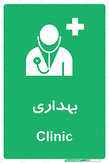 Firs , Aid , اورژانس , پزشک , دکتر , مطب , درمانگاه , درمان , دارو , 