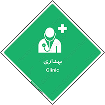 Firs , Aid , اورژانس , پزشک , دکتر , مطب , درمانگاه , درمان , دارو , 