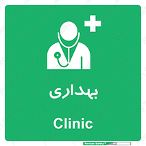 Firs , Aid , اورژانس , پزشک , دکتر , مطب , درمانگاه , درمان , دارو , 