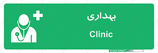 Firs , Aid , اورژانس , پزشک , دکتر , مطب , درمانگاه , درمان , دارو , 