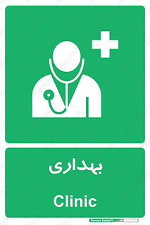 Firs , Aid , اورژانس , پزشک , دکتر , مطب , درمانگاه , درمان , دارو , 