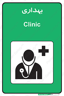 Firs , Aid , اورژانس , پزشک , دکتر , مطب , درمانگاه , درمان , دارو , 