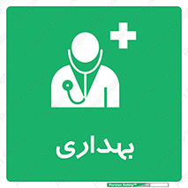 Firs , Aid , اورژانس , پزشک , دکتر , مطب , درمانگاه , درمان , دارو , 