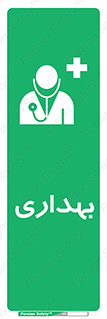 Firs , Aid , اورژانس , پزشک , دکتر , مطب , درمانگاه , درمان , دارو , 