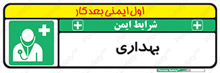 Firs , Aid , اورژانس , پزشک , دکتر , مطب , درمانگاه , درمان , دارو , 