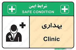 Firs , Aid , اورژانس , پزشک , دکتر , مطب , درمانگاه , درمان , دارو , 