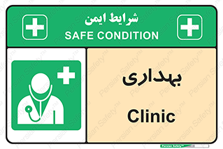 Firs , Aid , اورژانس , پزشک , دکتر , مطب , درمانگاه , درمان , دارو , 