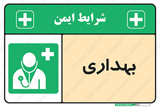 Firs , Aid , اورژانس , پزشک , دکتر , مطب , درمانگاه , درمان , دارو , 