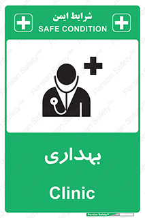 Firs , Aid , اورژانس , پزشک , دکتر , مطب , درمانگاه , درمان , دارو , 