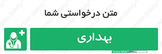 Firs , Aid , اورژانس , پزشک , دکتر , مطب , درمانگاه , درمان , دارو , 