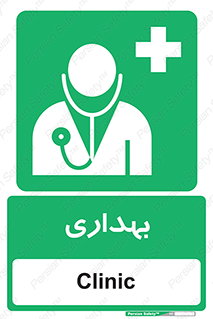 Firs , Aid , اورژانس , پزشک , دکتر , مطب , درمانگاه , درمان , دارو , 