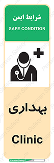 Firs , Aid , اورژانس , پزشک , دکتر , مطب , درمانگاه , درمان , دارو , 
