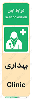 Firs , Aid , اورژانس , پزشک , دکتر , مطب , درمانگاه , درمان , دارو , 