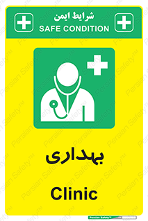 Firs , Aid , اورژانس , پزشک , دکتر , مطب , درمانگاه , درمان , دارو , 