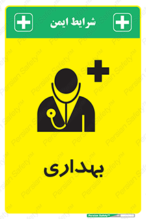 Firs , Aid , اورژانس , پزشک , دکتر , مطب , درمانگاه , درمان , دارو , 