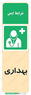 Firs , Aid , اورژانس , پزشک , دکتر , مطب , درمانگاه , درمان , دارو , 