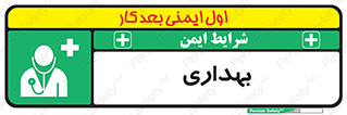 Firs , Aid , اورژانس , پزشک , دکتر , مطب , درمانگاه , درمان , دارو , 