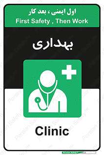 Firs , Aid , اورژانس , پزشک , دکتر , مطب , درمانگاه , درمان , دارو , 