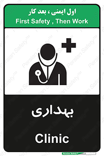 Firs , Aid , اورژانس , پزشک , دکتر , مطب , درمانگاه , درمان , دارو , 