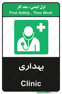 Firs , Aid , اورژانس , پزشک , دکتر , مطب , درمانگاه , درمان , دارو , 