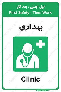 Firs , Aid , اورژانس , پزشک , دکتر , مطب , درمانگاه , درمان , دارو , 