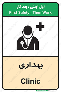 Firs , Aid , اورژانس , پزشک , دکتر , مطب , درمانگاه , درمان , دارو , 