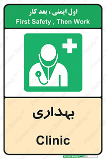 Firs , Aid , اورژانس , پزشک , دکتر , مطب , درمانگاه , درمان , دارو , 