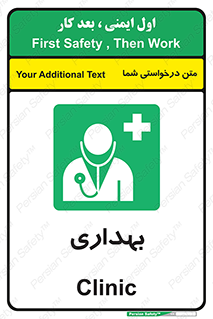 Firs , Aid , اورژانس , پزشک , دکتر , مطب , درمانگاه , درمان , دارو , 