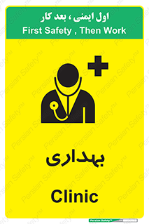 Firs , Aid , اورژانس , پزشک , دکتر , مطب , درمانگاه , درمان , دارو , 