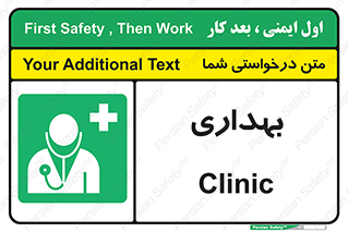 Firs , Aid , اورژانس , پزشک , دکتر , مطب , درمانگاه , درمان , دارو , 