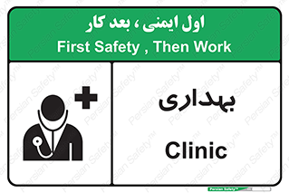 Firs , Aid , اورژانس , پزشک , دکتر , مطب , درمانگاه , درمان , دارو , 