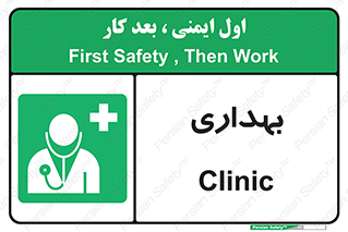 Firs , Aid , اورژانس , پزشک , دکتر , مطب , درمانگاه , درمان , دارو , 