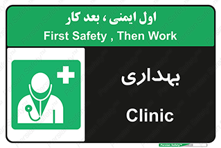 Firs , Aid , اورژانس , پزشک , دکتر , مطب , درمانگاه , درمان , دارو , 
