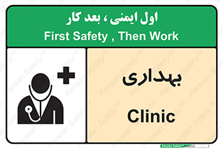 Firs , Aid , اورژانس , پزشک , دکتر , مطب , درمانگاه , درمان , دارو , 