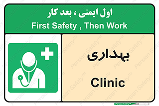 Firs , Aid , اورژانس , پزشک , دکتر , مطب , درمانگاه , درمان , دارو , 